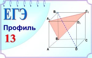 Теорема о трёх перпендикулярах