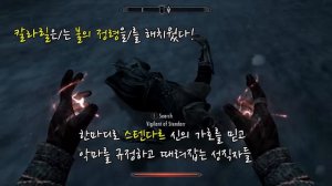 Skyrim - Illusion Spells Only - Helpless Altmer [EP21] - Trust - 스카이림 몰입도120%