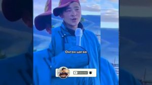 Эгэл Монгол Залуу - Ийм нэгэн сэтгэл / lyrics /