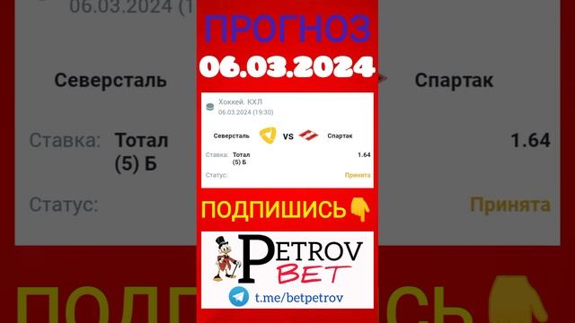 06.03.2024 КХЛ СЕВЕРСТАЛЬ - СПАРТАК #кхл #северсталь #спартак #хоккей