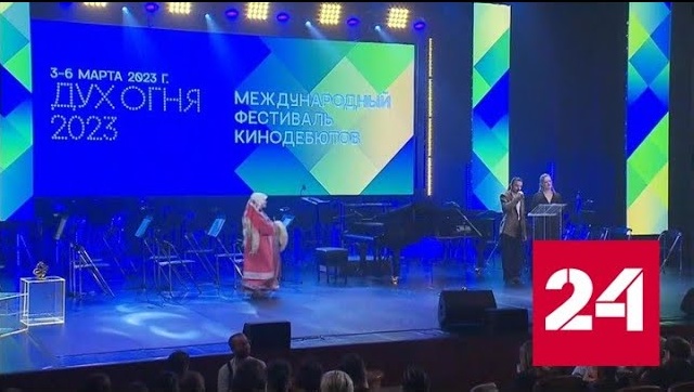 Кинофестиваль "Дух огня" в этом году посвятили коренным народам - Россия 24 