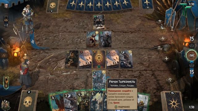 Тонкости-20/Нильфгаард/Как отыгрывать Стратегическое Отступление. Аккуратно [Гвинт Карточная Игра] смотреть онлайн