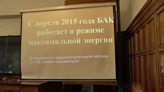 Физика Микромира 19 09 17 смотреть онлайн