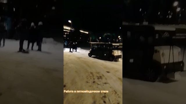 Работа вахтовым методом #работа #вахта #пятизвездочныйотель #трëхзвëздочныйотель #курорт смотреть онлайн