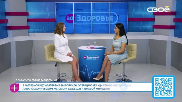 За здоровье. Орфанные заболевания. Гость студии — Любовь Брагина