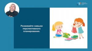 Учим детей быть организованными