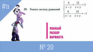 Полный РАЗБОР задания №20 из варианта ОГЭ