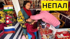 Первый день в Непале (Читван). Закупаемся теплой одеждой