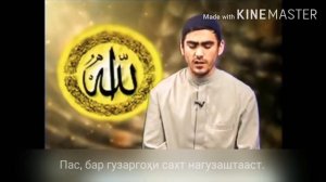 Сура Балад - тарҷумаи сураи Балад (Шаҳр)