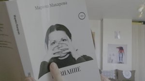 Цитаты "от 1 мая" из моей книги "ПОЗНАНИЕ"