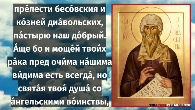 ПОМОЛИСЬ ОТ ВСЕХ БЕД! ПРОТЯНЕТ РУКУ ПОМОЩИ В ТЯЖЕЛОЙ ЖИЗНЕННОЙ СИТУАЦИИ! Молитва Иоанну Дамаскину