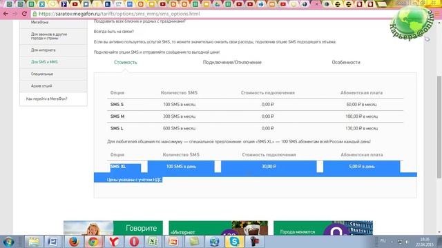 Способы смс рассылки