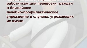 Порядок предоставления ТС должностным лицам и порядок ввода ограничений в дорожном движении.