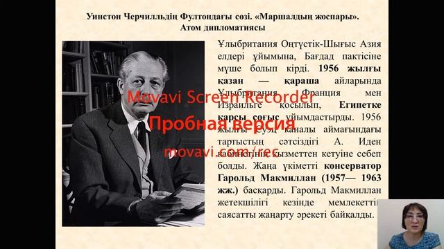 №5,6 Дәріс.      Батыс Еуропа елдерінің  сыртқы саясаты.                Бегимбаева Ж.С. смотреть онлайн