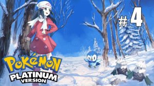 Ловим новых Покемонов - Pokemon Platinum - #4