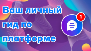 Twin. Виджет, в котором есть ответы на все ваши вопросы по ботам и платформе