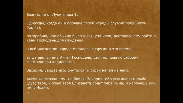 Салят Намаз часть 1