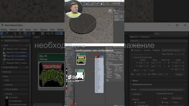 Клеим наклейку на любую поверхность 3Ds Max #3dsmax #3dmax #3д #3d #3dtutorial #3dmodeling #обучение