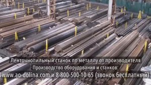 Ленточнопильный станок по металлу принцип работы
