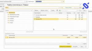 Как сделать отчёт о розничных продажах в 1С: Бухгалтерия 3.0