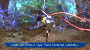 Skyforge: Интервью с главами пантеонов