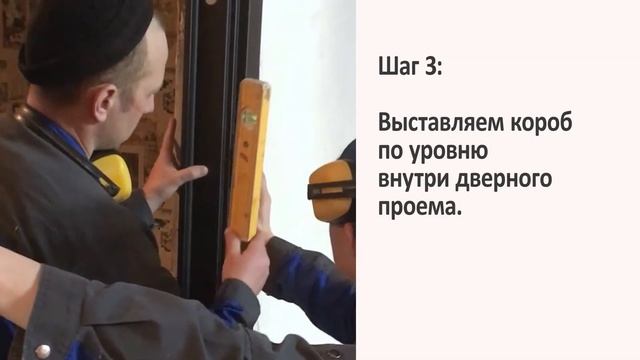 Монтаж Дверей: Утепление и установка короба входной двери