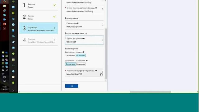 Вебинар «Виртуальные машины – простой сценарий использования Azure» смотреть онлайн
