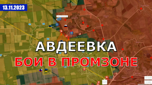 ВС РФ Наступают По Всей Линии Боевого Соприкосновения. Военные Сводки И Анализ 13 ноября