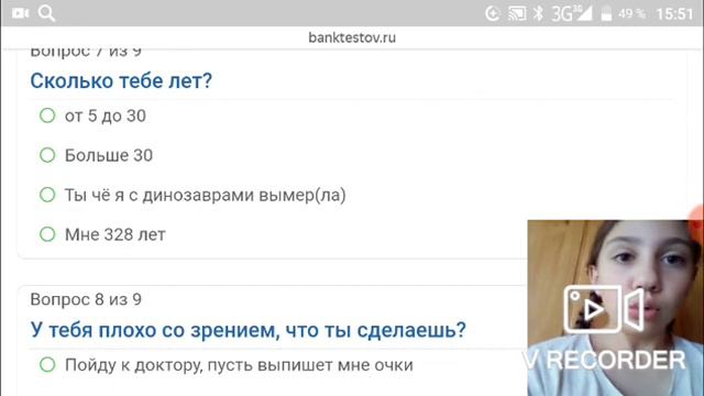 Я умная на 100% / тест на сколько ты умный?