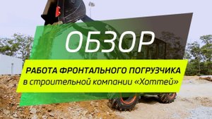 Фронтальный погрузчик Boulder WL33H