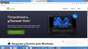 ТУТОР КАК СКАЧАТЬ ИГРУ НА ПК!!