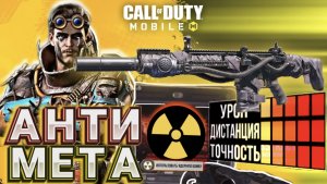 МОЩНАЯ СБОРКА НА DR-H ЗАСТАВИЛА ИНОСТРАНЦА ЛИВНУТЬ I СБОРКА НА DR-H В CALL OF DUTY MOBILE I META COD