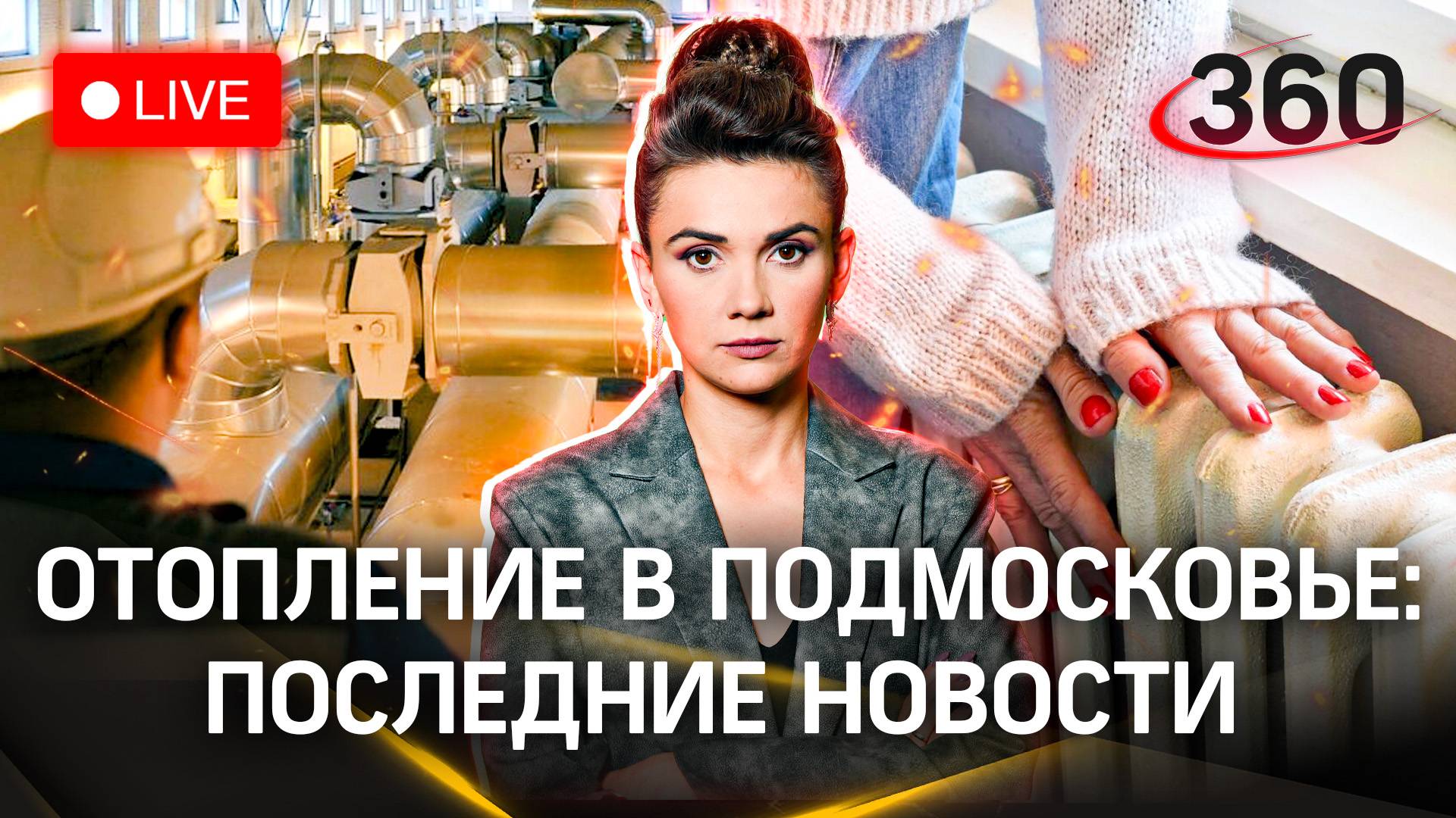 Помощь жителям Климовска в пунктах временного размещения. Текущая обстановка в микрорайоне | Стрим