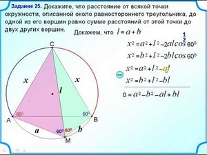 ОГЭ-24. Теорема косинусов