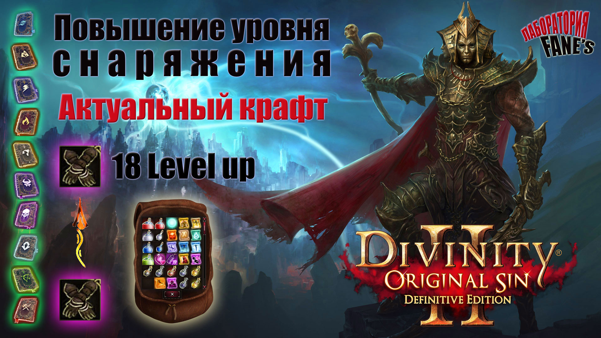 Мешки с подарками divinity original sin 2