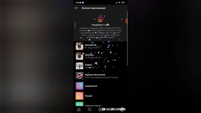 Как поменять иконку Инстаграм? Instagram исполнилось 10 лет! Как заработать в Инстаграме в карантин смотреть онлайн