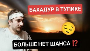 ВСЯ ПРАВДА О ПОЛИТИЧЕСКОМ УБЕЖИЩЕ НА ФИЛИППИНАХ | История Бахадура
