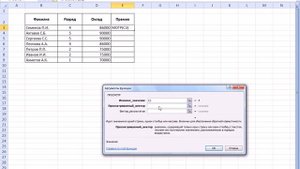 Связь листов Excel