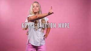 ГУДЗОН - Клёвые девчонки. МУЗИКА В МАШИНУ 2021