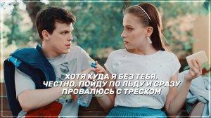 ► Арина & Андрей | «Война семей 2» | Капкан