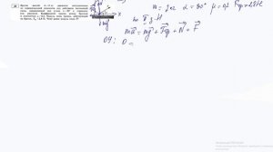 28 задание 5 варианта ЕГЭ 2020 по физике М.Ю. Демидовой (30 вариантов)