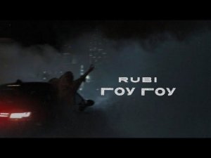 RUBI - «Гоу Гоу» (Official Audio)