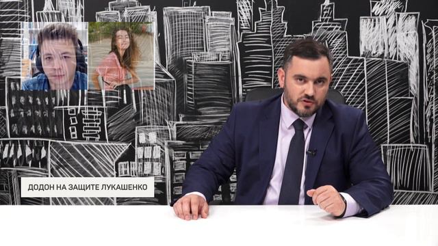 Почему дружба крупнейшей партии на левом фланге с белорусским диктатором должна нас беспокоить?! смотреть онлайн