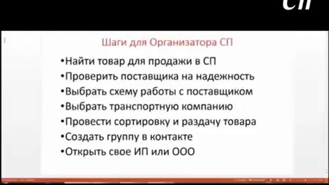 6 Как организовать Совместные Покупки
