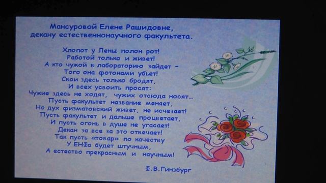 ПОЗДРАВЛЕНИЯ Ф.В.ГИНЗБУРГА К ДНЮ 8 МАРТА. АРХИВ. МАРПЕДИНСТИТУТ. смотреть онлайн