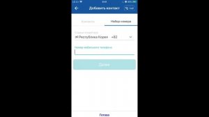 Как пополнить счет мобильного в приложении GMONEYRANS