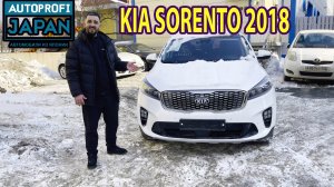 KIA SORENTO 2018 год | АВТОМОБИЛИ ИЗ ЮЖНОЙ КОРЕИ