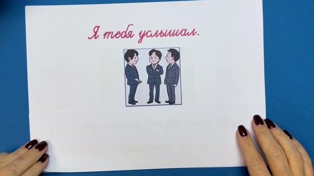 «Я тебя услышал!» — почему эта фраза нас раздражает и чем её заменить? | Русский язык смотреть онлайн