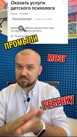 Промыли мозг ребенку