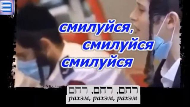 СМИЛУЙСЯ... Сл. Из СВЯТЫХ ПИСАНИЙ, муз. Пинхас Вебер,исп. Самуил Фрумович смотреть онлайн